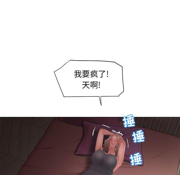 《隔壁的她》漫画 第10话