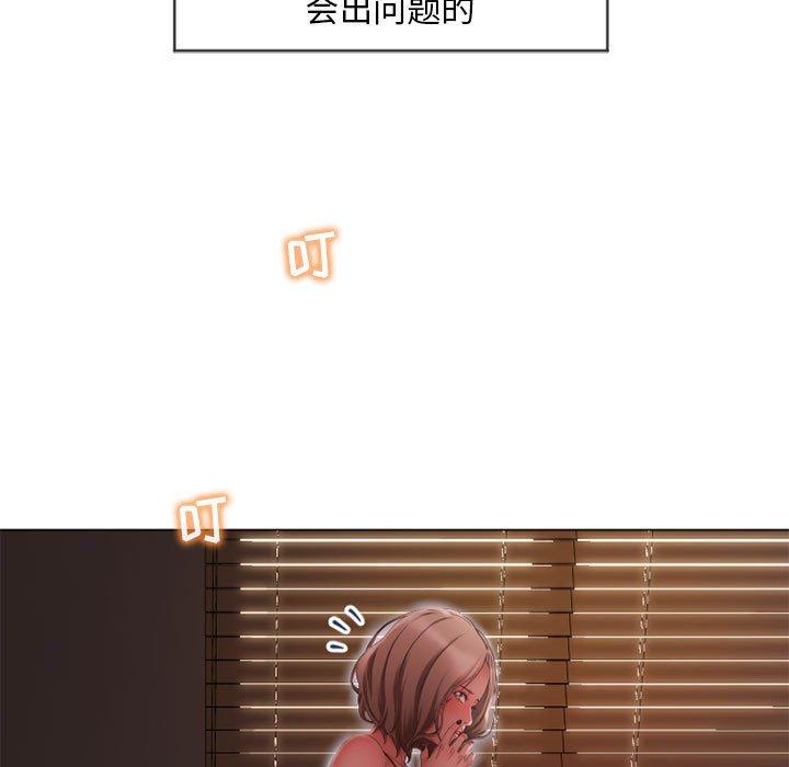 《隔壁的她》漫画 第10话