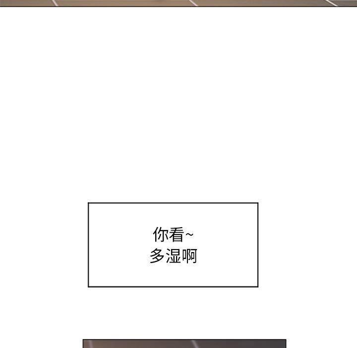 《隔壁的她》漫画 第10话