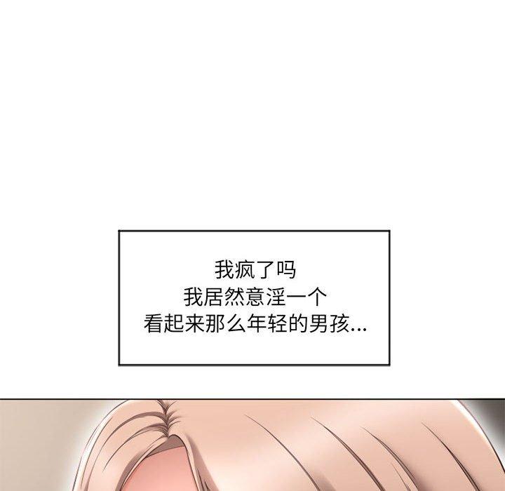 《隔壁的她》漫画 第10话