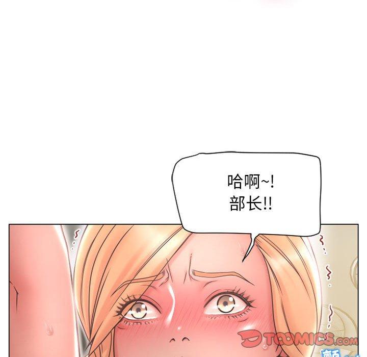 《隔壁的她》漫画 第11话