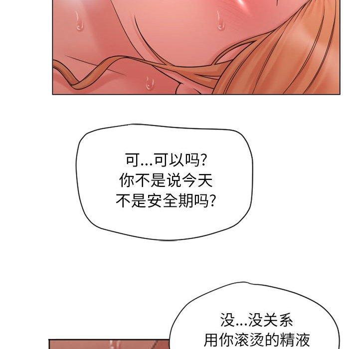 《隔壁的她》漫画 第11话