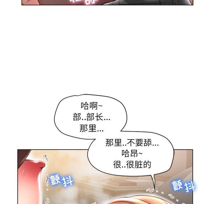 《隔壁的她》漫画 第11话