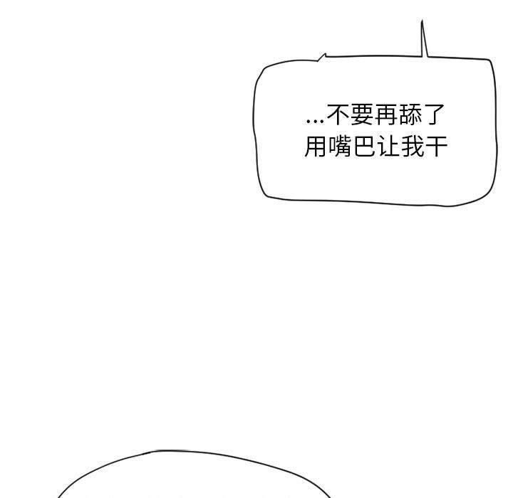 《隔壁的她》漫画 第11话