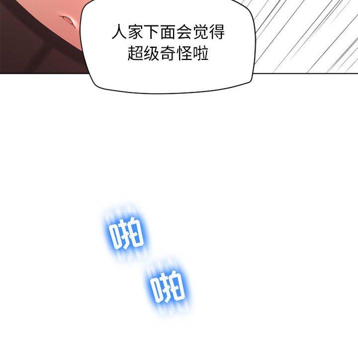 《隔壁的她》漫画 第11话