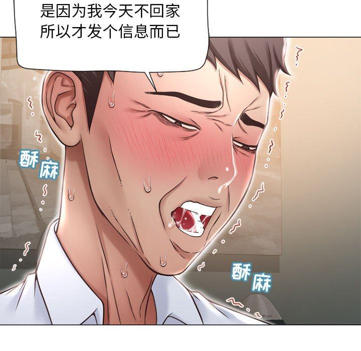 《隔壁的她》漫画 第11话
