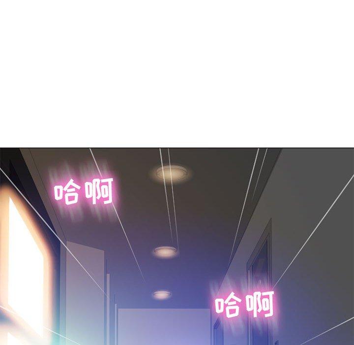 《隔壁的她》漫画 第11话
