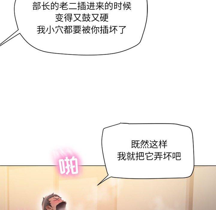 《隔壁的她》漫画 第11话