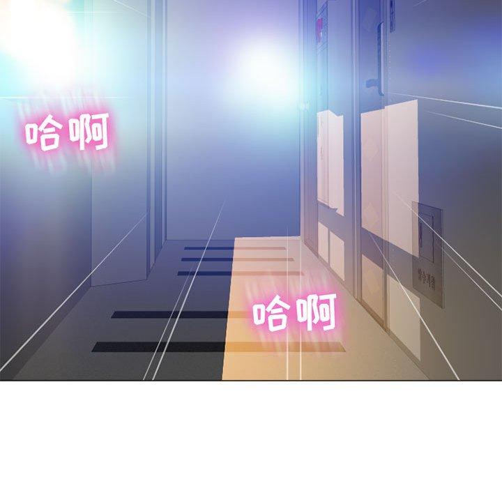 《隔壁的她》漫画 第11话