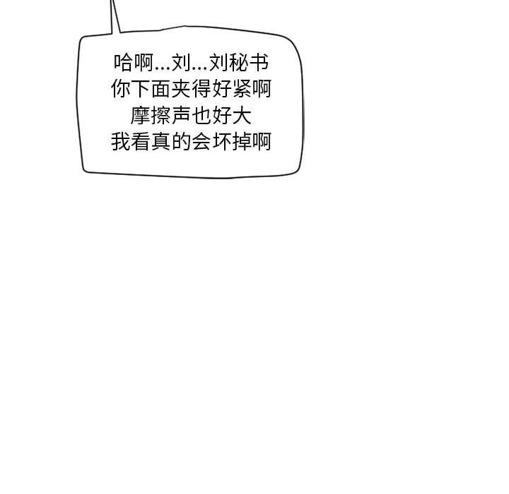 《隔壁的她》漫画 第11话