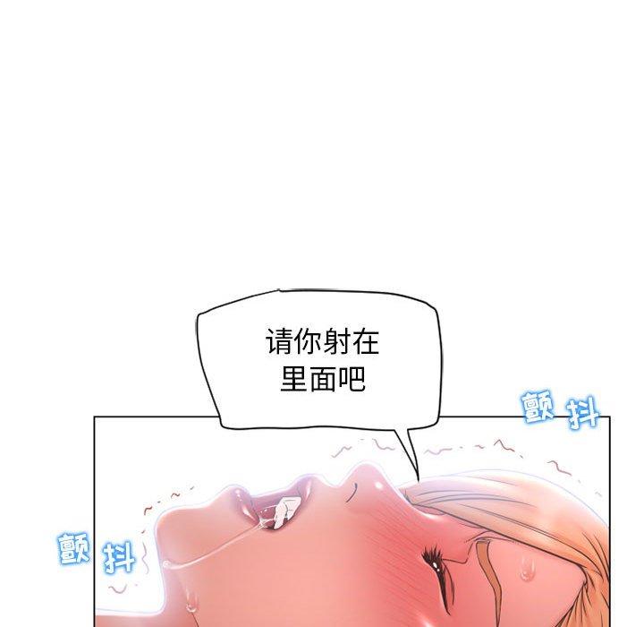《隔壁的她》漫画 第11话