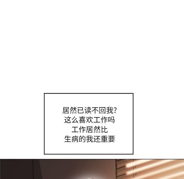 《隔壁的她》漫画 第11话