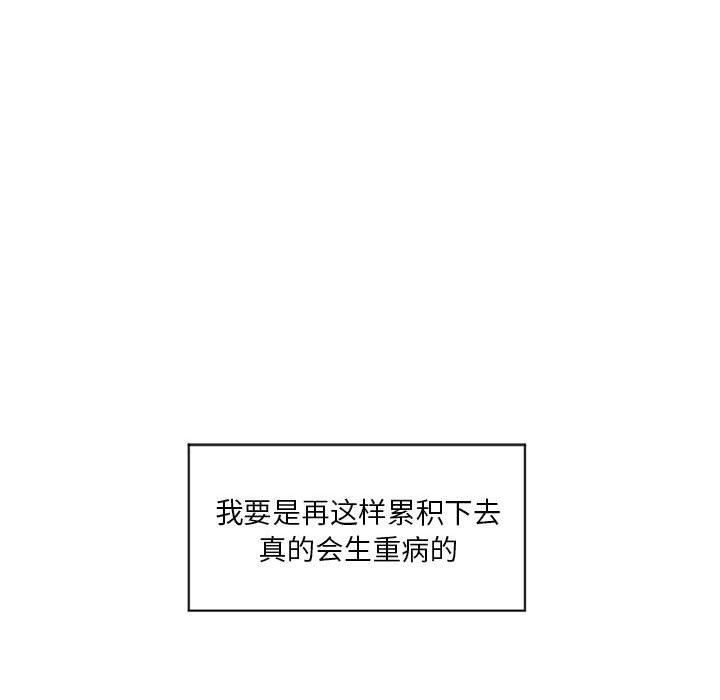 《隔壁的她》漫画 第11话