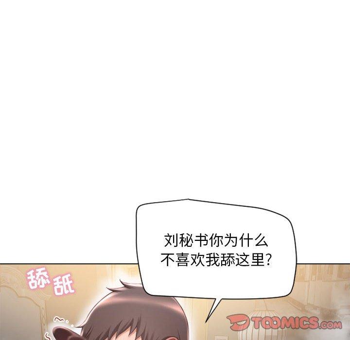 《隔壁的她》漫画 第11话