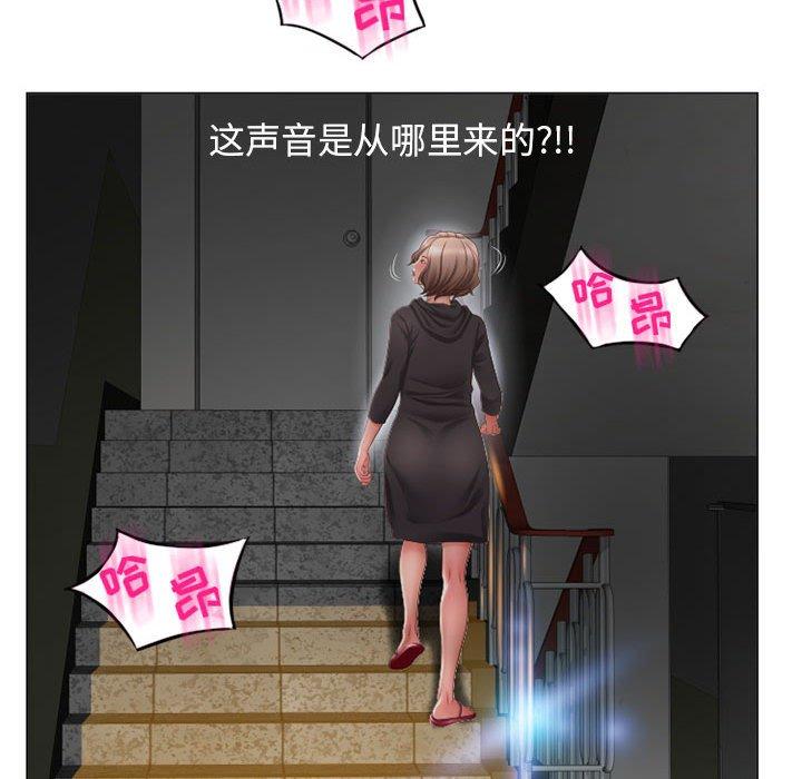 《隔壁的她》漫画 第11话