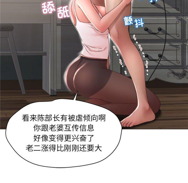 《隔壁的她》漫画 第11话