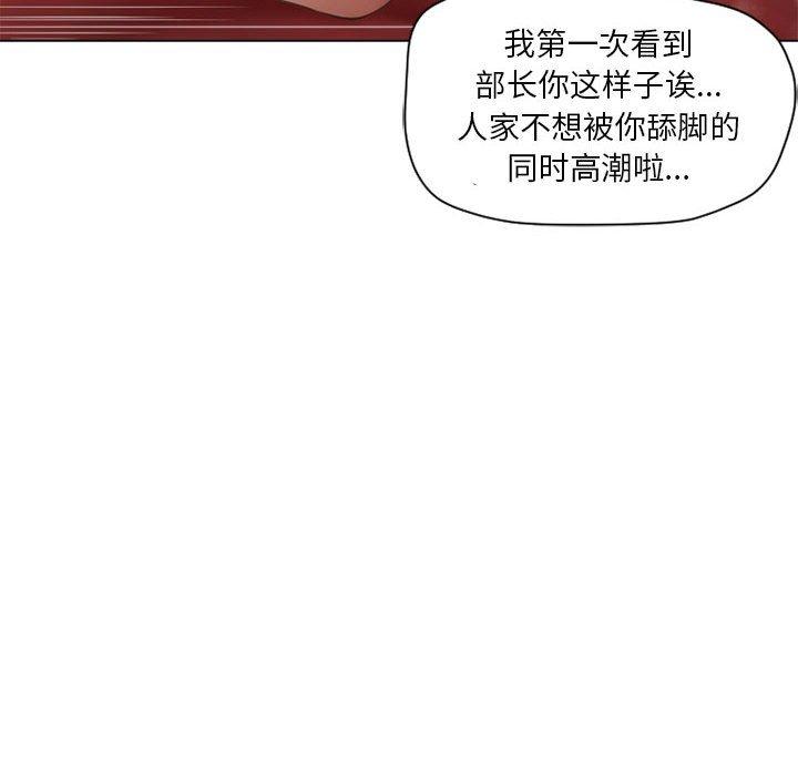 《隔壁的她》漫画 第11话