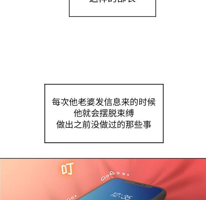《隔壁的她》漫画 第11话