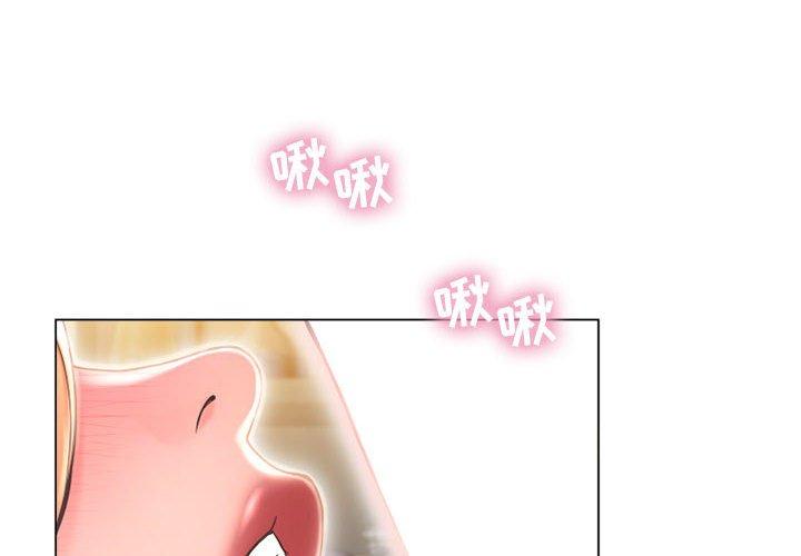 《隔壁的她》漫画 第11话