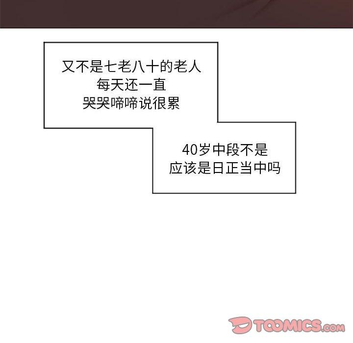 《隔壁的她》漫画 第11话