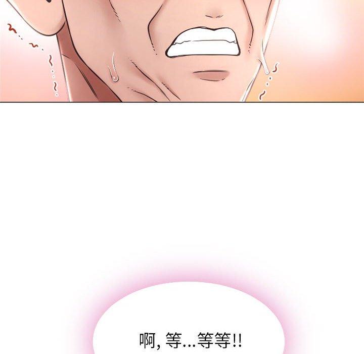 《隔壁的她》漫画 第11话