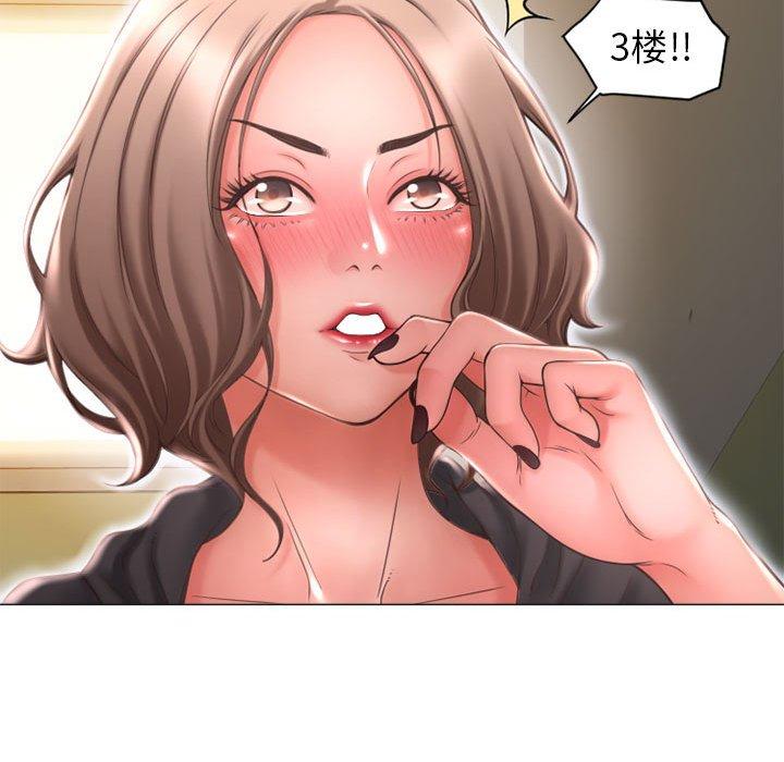 《隔壁的她》漫画 第11话
