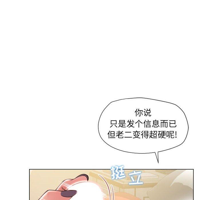 《隔壁的她》漫画 第11话