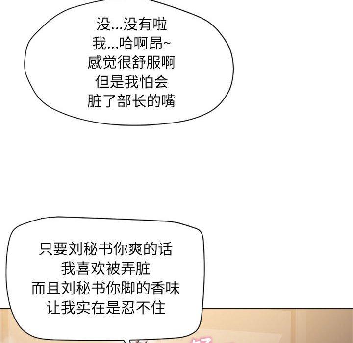 《隔壁的她》漫画 第11话