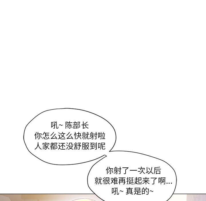 《隔壁的她》漫画 第11话