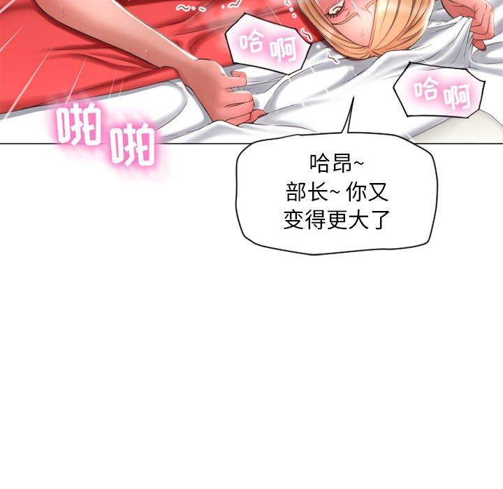《隔壁的她》漫画 第11话