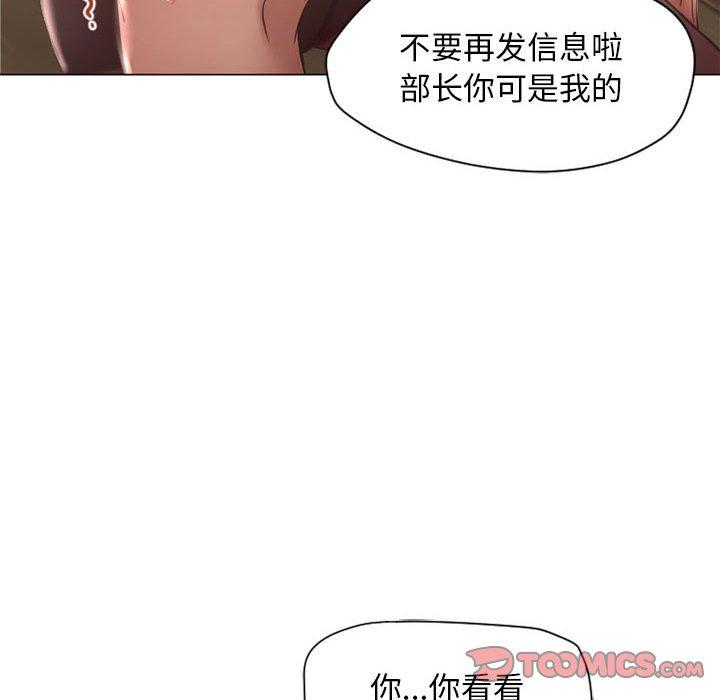 《隔壁的她》漫画 第11话