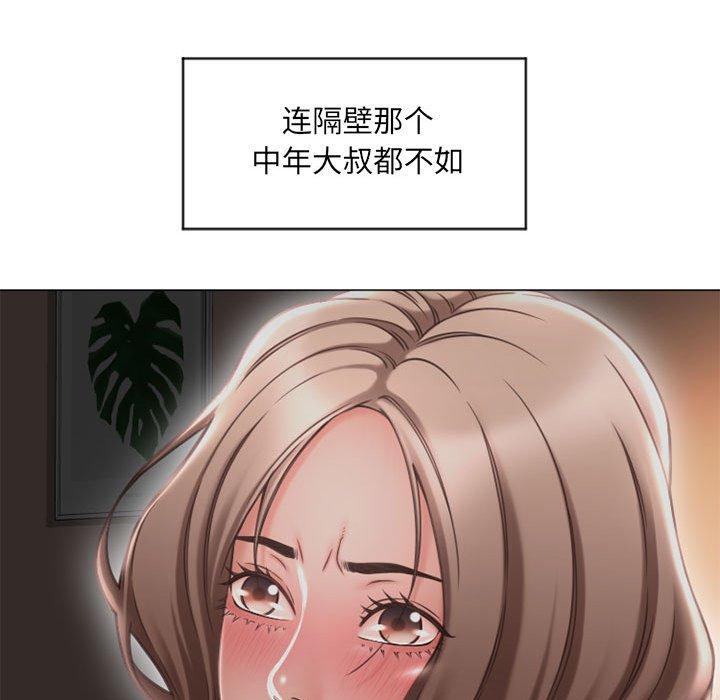《隔壁的她》漫画 第11话