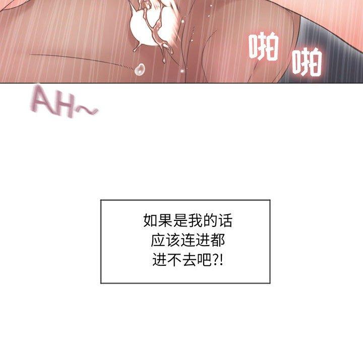 《隔壁的她》漫画 第12话