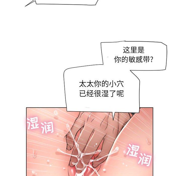 《隔壁的她》漫画 第12话