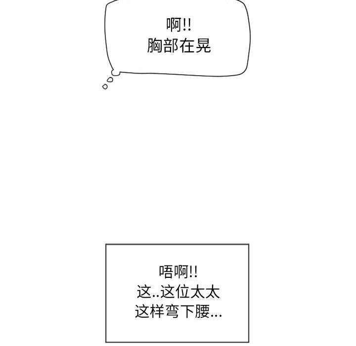 《隔壁的她》漫画 第12话