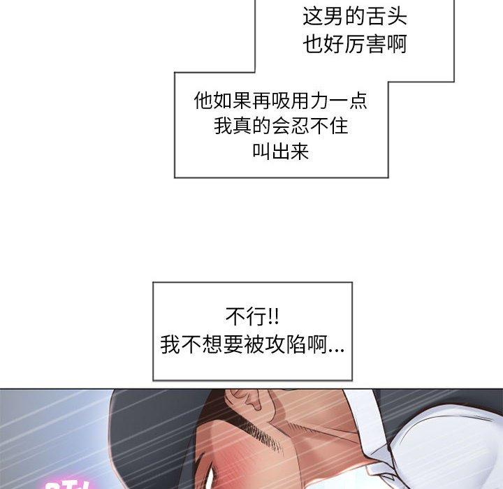 《隔壁的她》漫画 第12话