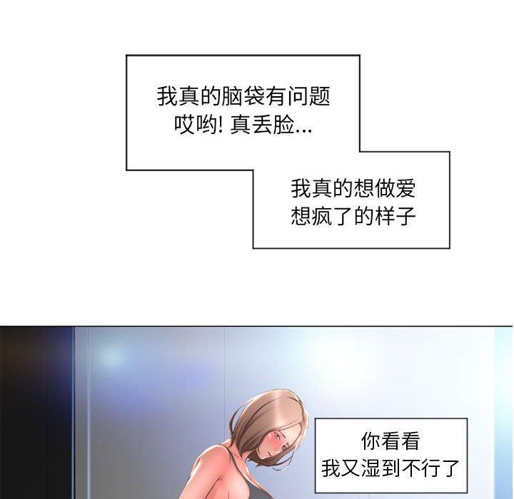 《隔壁的她》漫画 第12话