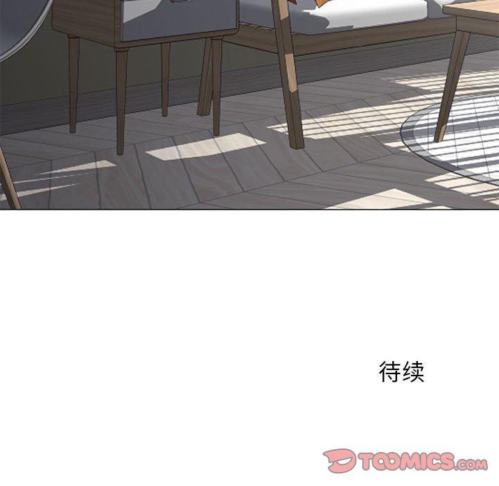 《隔壁的她》漫画 第12话