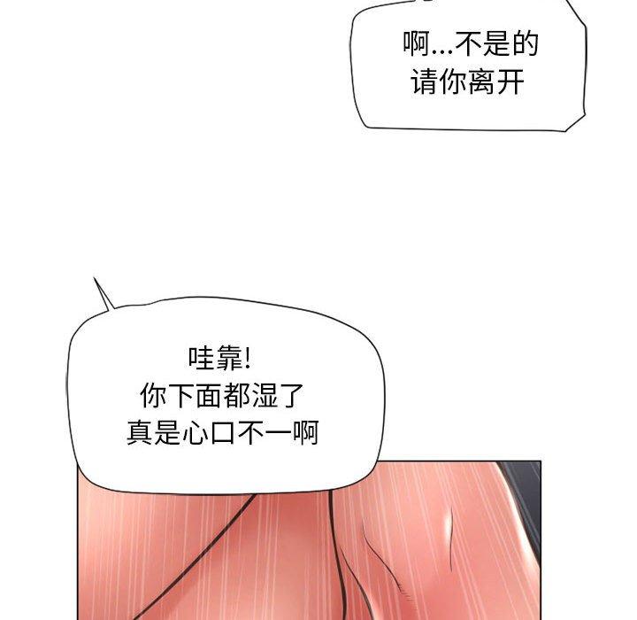 《隔壁的她》漫画 第12话