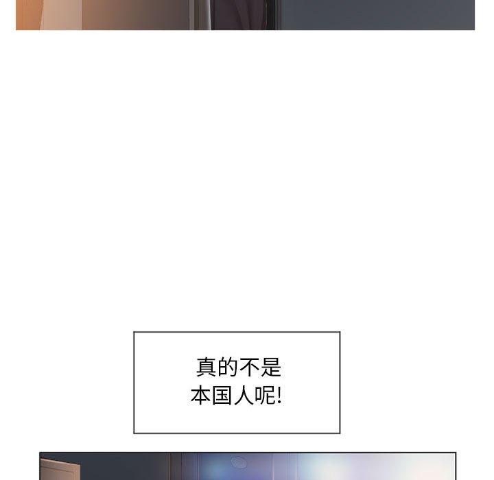 《隔壁的她》漫画 第12话