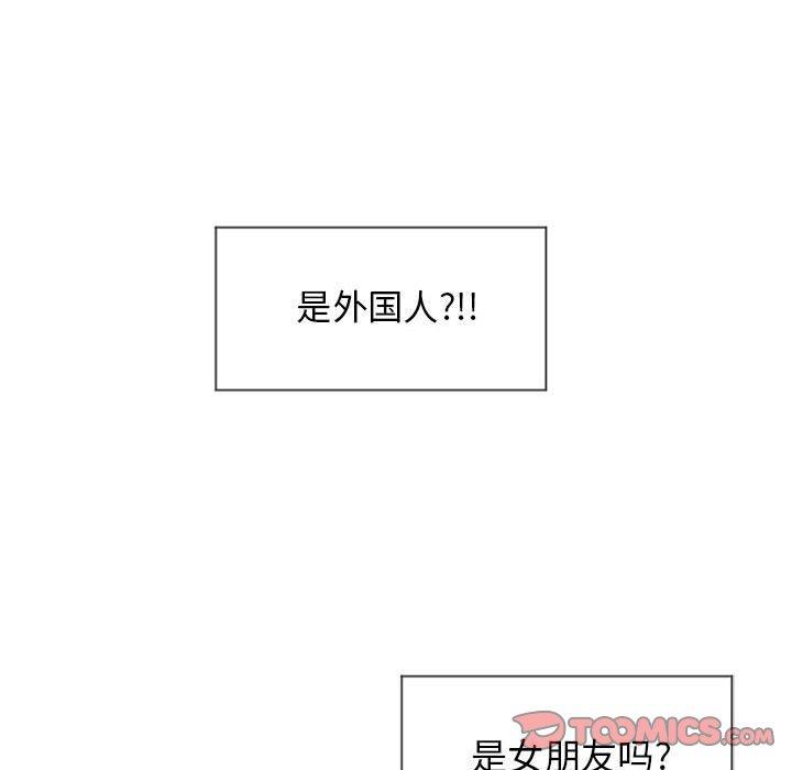 《隔壁的她》漫画 第12话