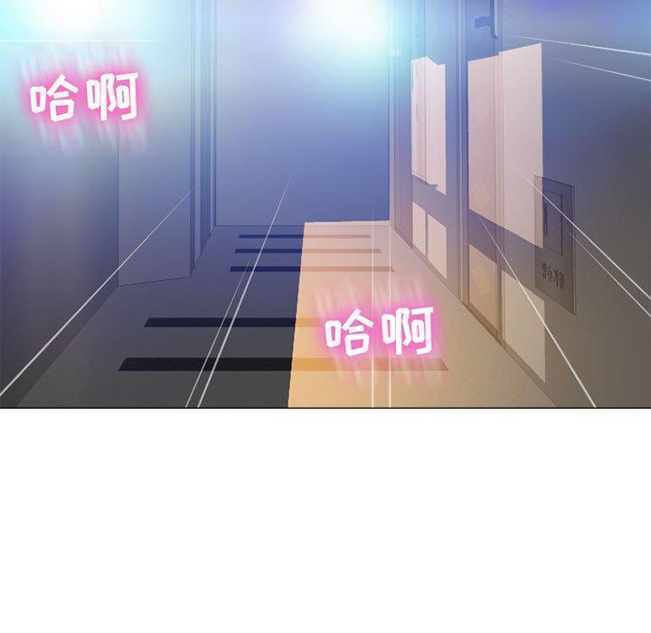 《隔壁的她》漫画 第12话