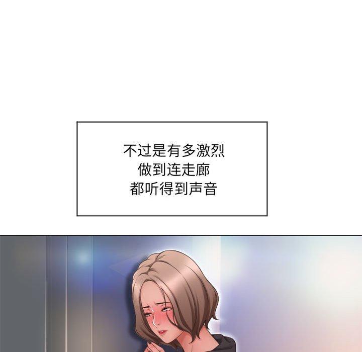 《隔壁的她》漫画 第12话