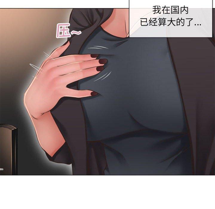 《隔壁的她》漫画 第12话