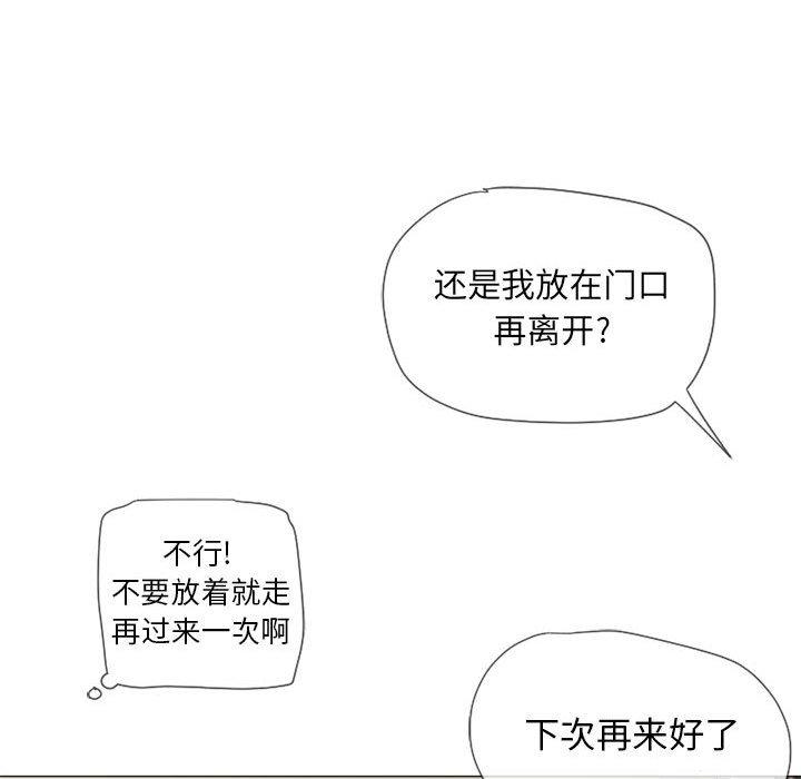 《隔壁的她》漫画 第13话