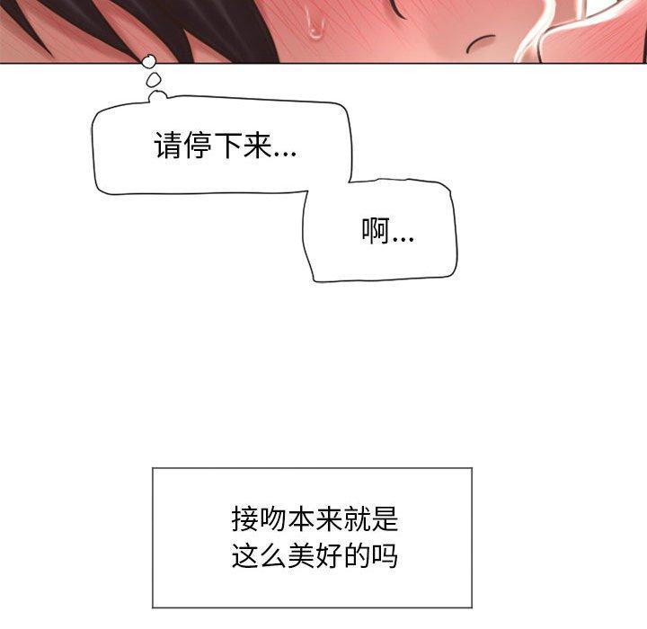 《隔壁的她》漫画 第13话