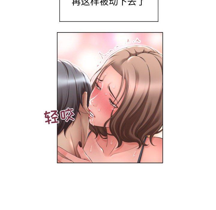 《隔壁的她》漫画 第13话