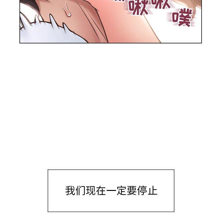 《隔壁的她》漫画 第13话