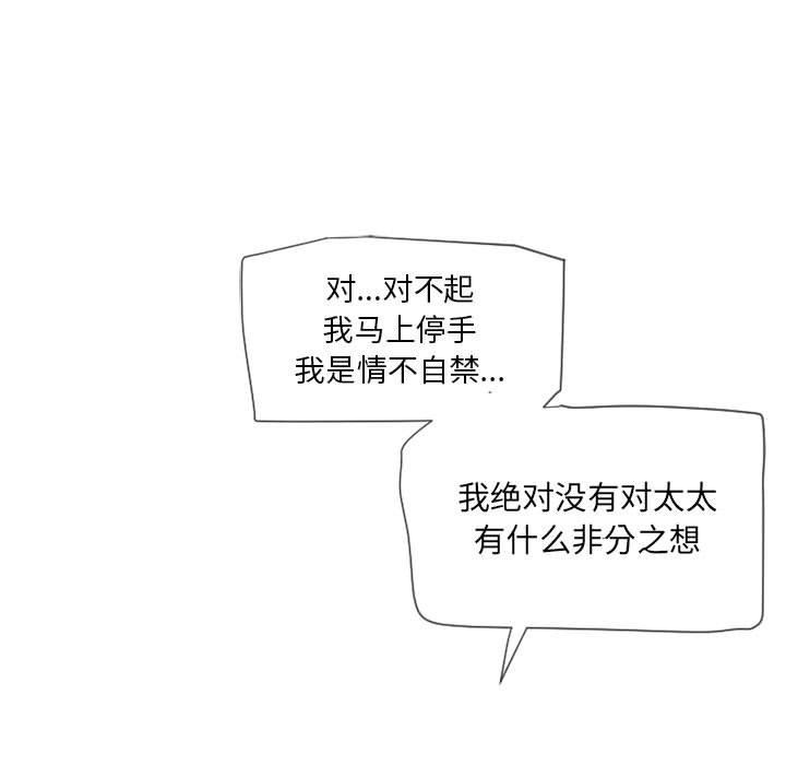 《隔壁的她》漫画 第13话