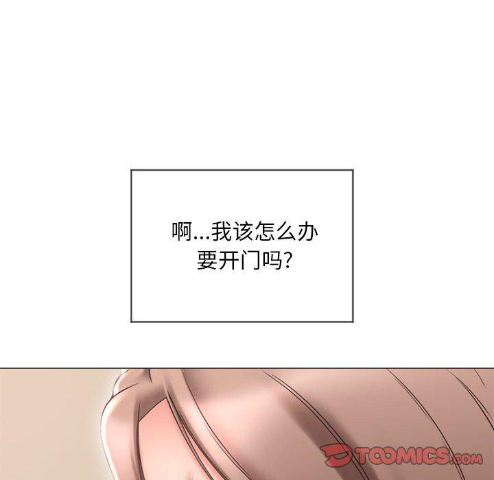 《隔壁的她》漫画 第13话
